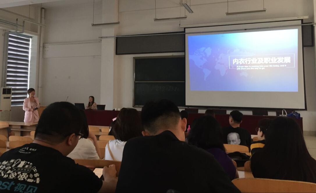 纺织服装工程系企业文化进校园系列报道（五）