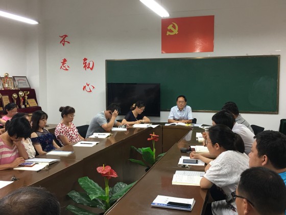 机电工程系召开学期初工作部署会议