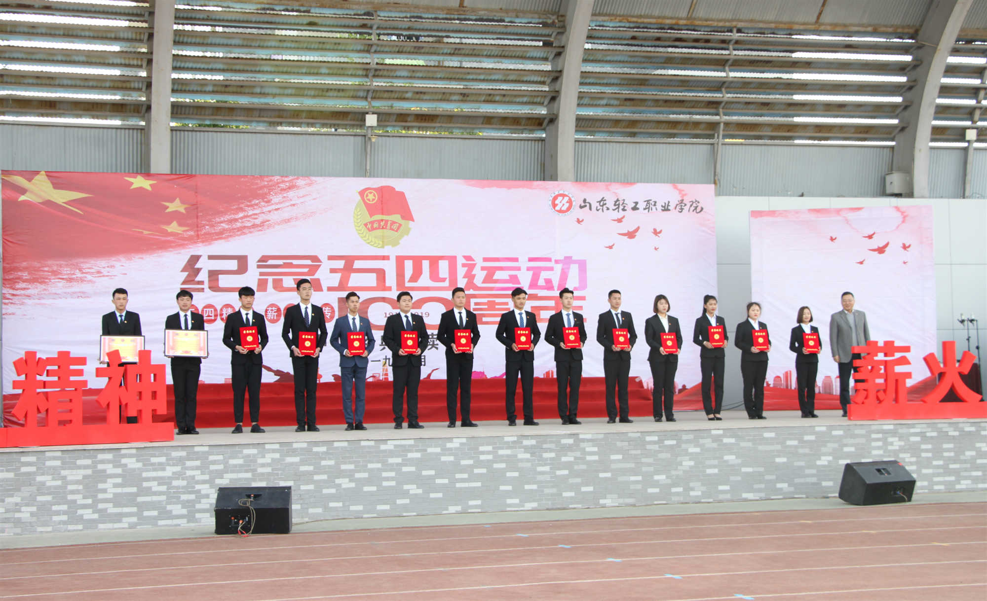 青春心向党 建功新时代——学校举办纪念五四运动100周年中华经典诵读会