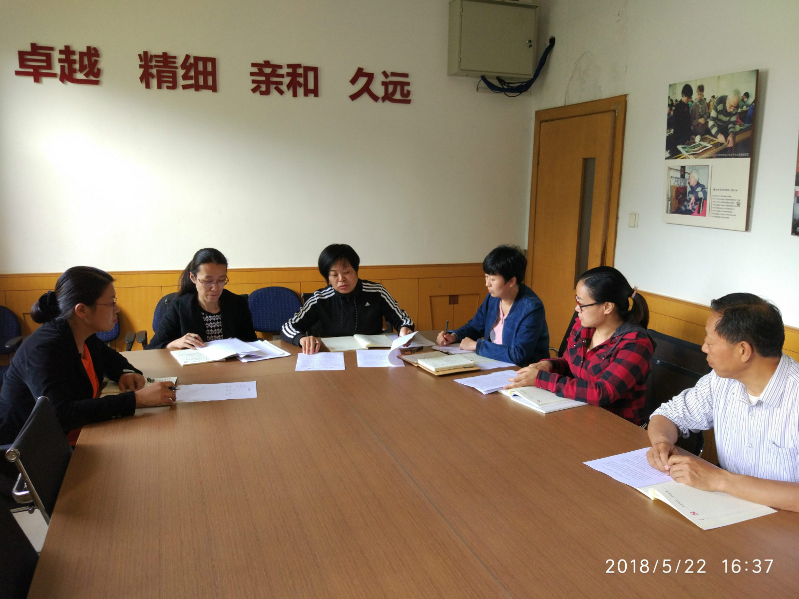 机关二党支部召开务虚会