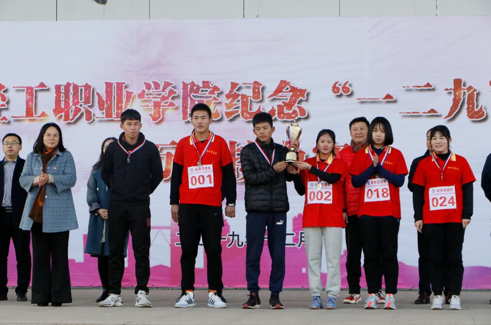 学校成功举办纪念“一二·九”运动 84周年万米接力赛