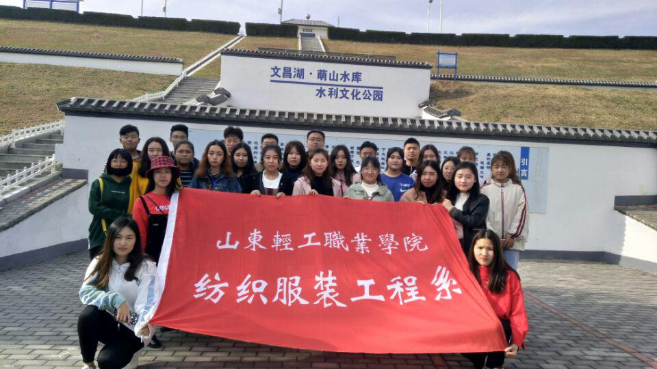 接近自然，发现新时代的生态淄博建设之美——纺织服装工程系开展社会实践活动纪实