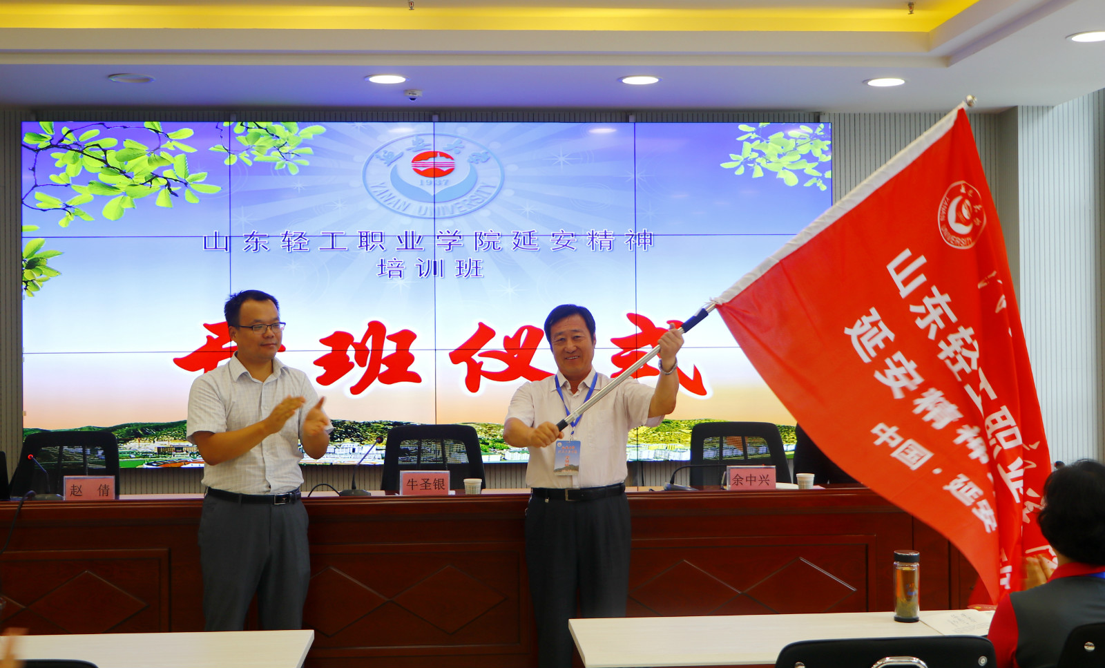 学院延安精神培训班在延安大学泽东干部教育培训学院开班