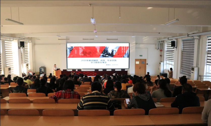 山东轻工职院召开师培分享会重培训落地与转化