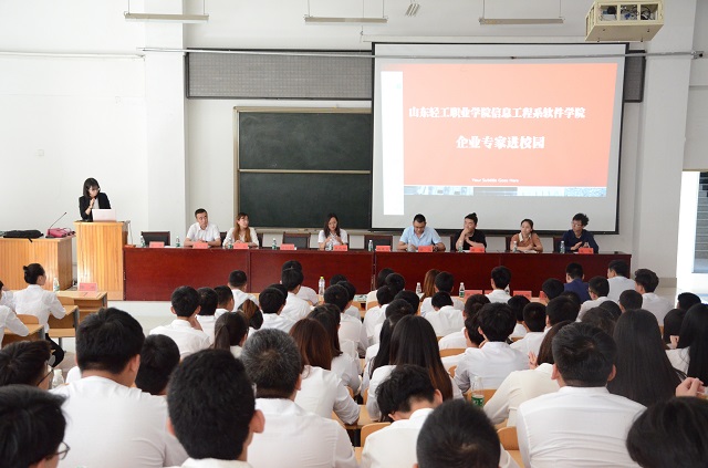 山东轻工职院软件学院深化产教融合企业文化“三进”系列活动