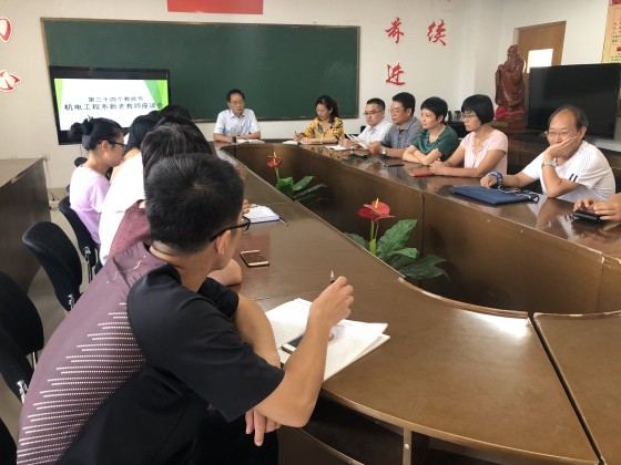 机电工程系新老教师座谈会