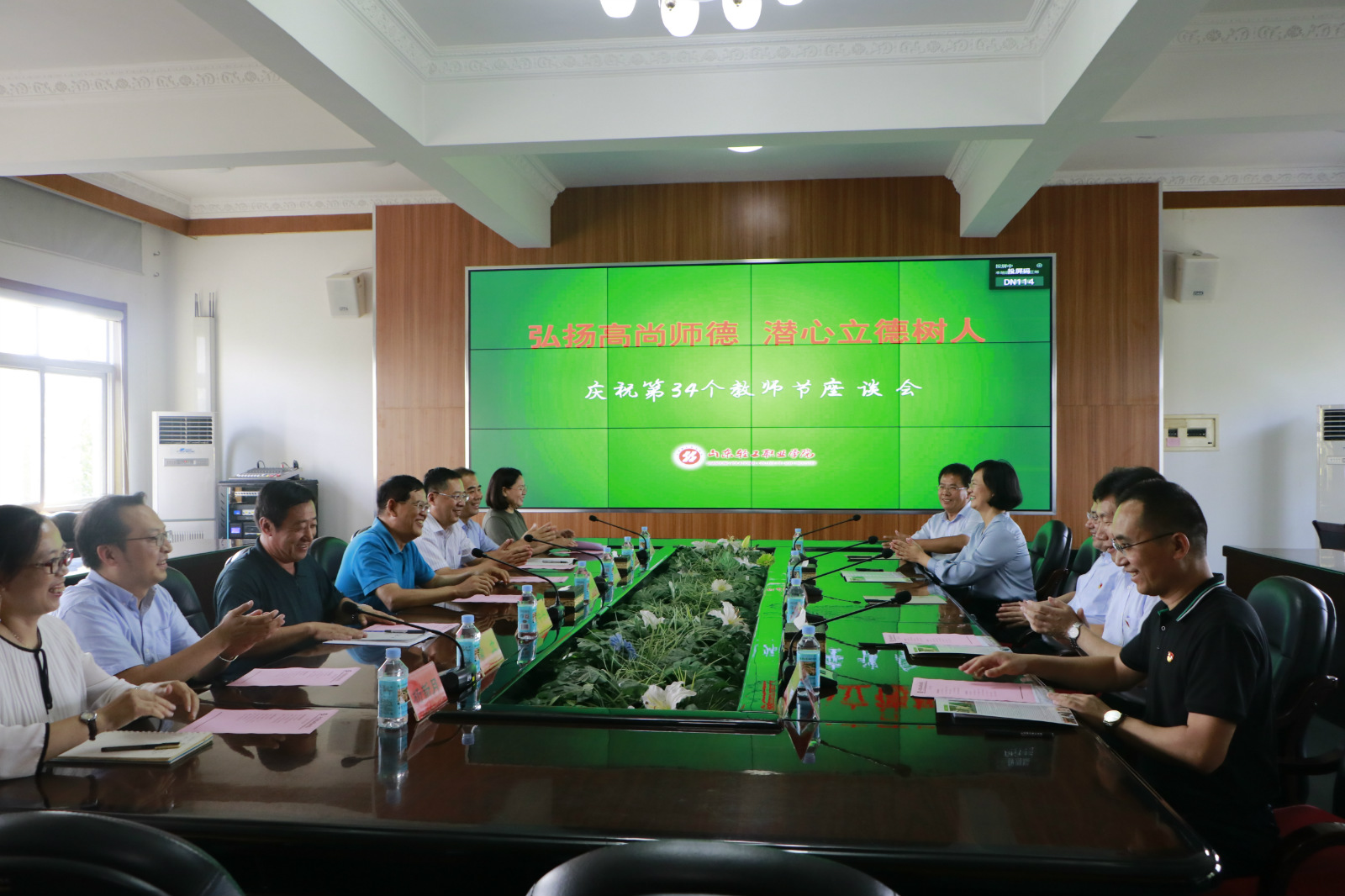 周村区委书记沙向东来我院慰问教职员工