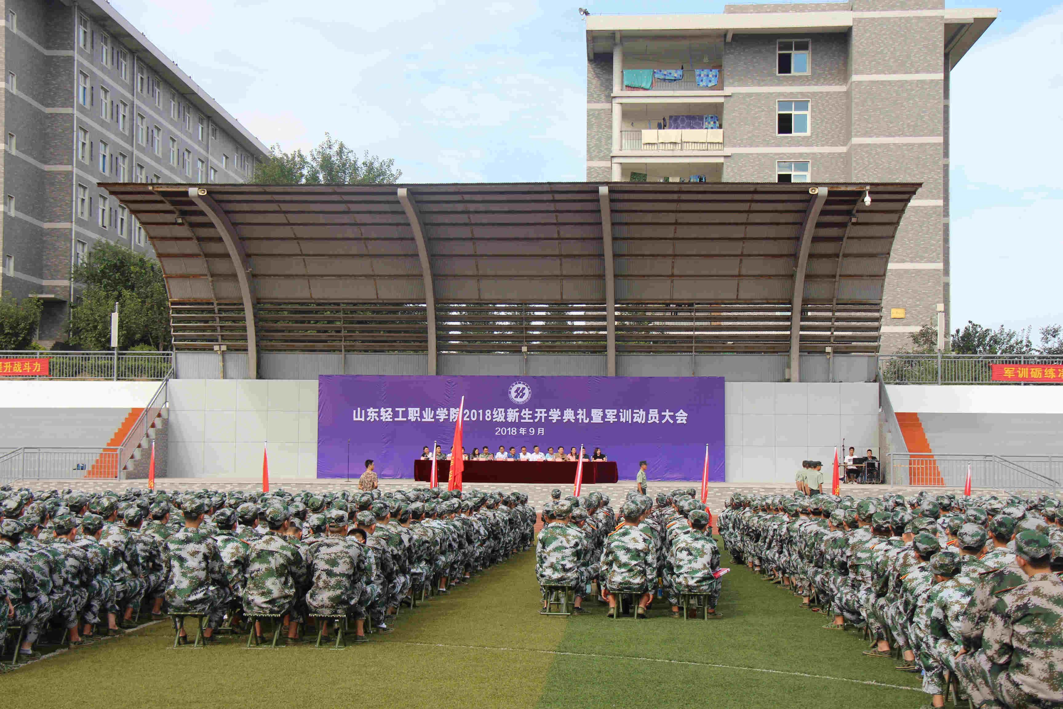 学院举行新生开学典礼暨军训动员大会