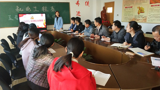 学条例，守纪律——机电工程系党支部副书记赵霞上党课