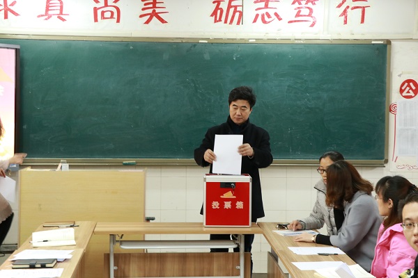 工商管理系党支部圆满完成支部换届选举工作