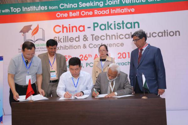 学院赴巴基斯坦开展国际合作交流成果丰硕