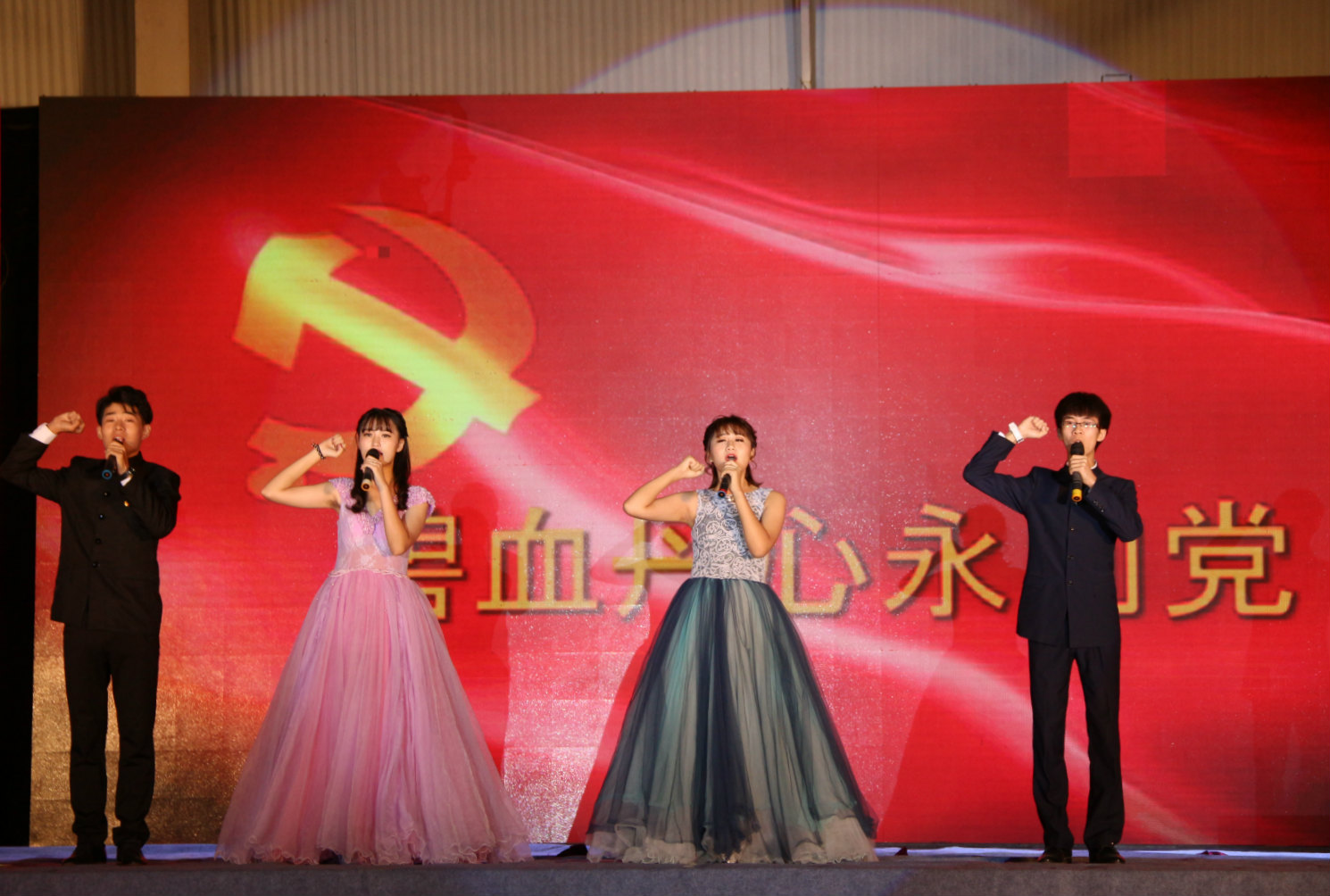 学院举行2017年迎新暨表彰晚会