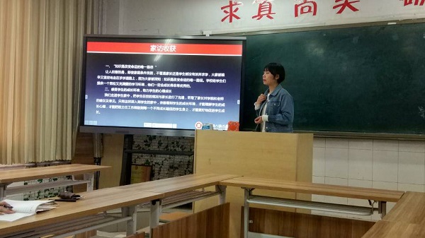 爱的传递,从家访开始 ——工商管理系召开寒假家访分享会