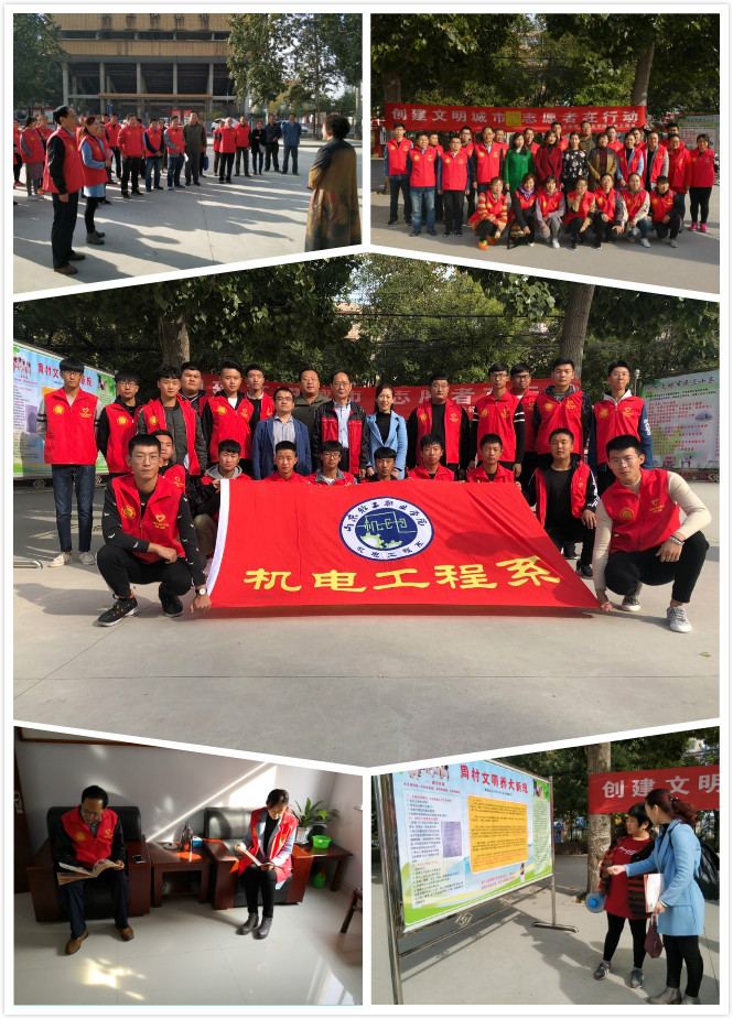 文明、和谐,美丽社区行——机电工程系师生进社区开展志愿活动