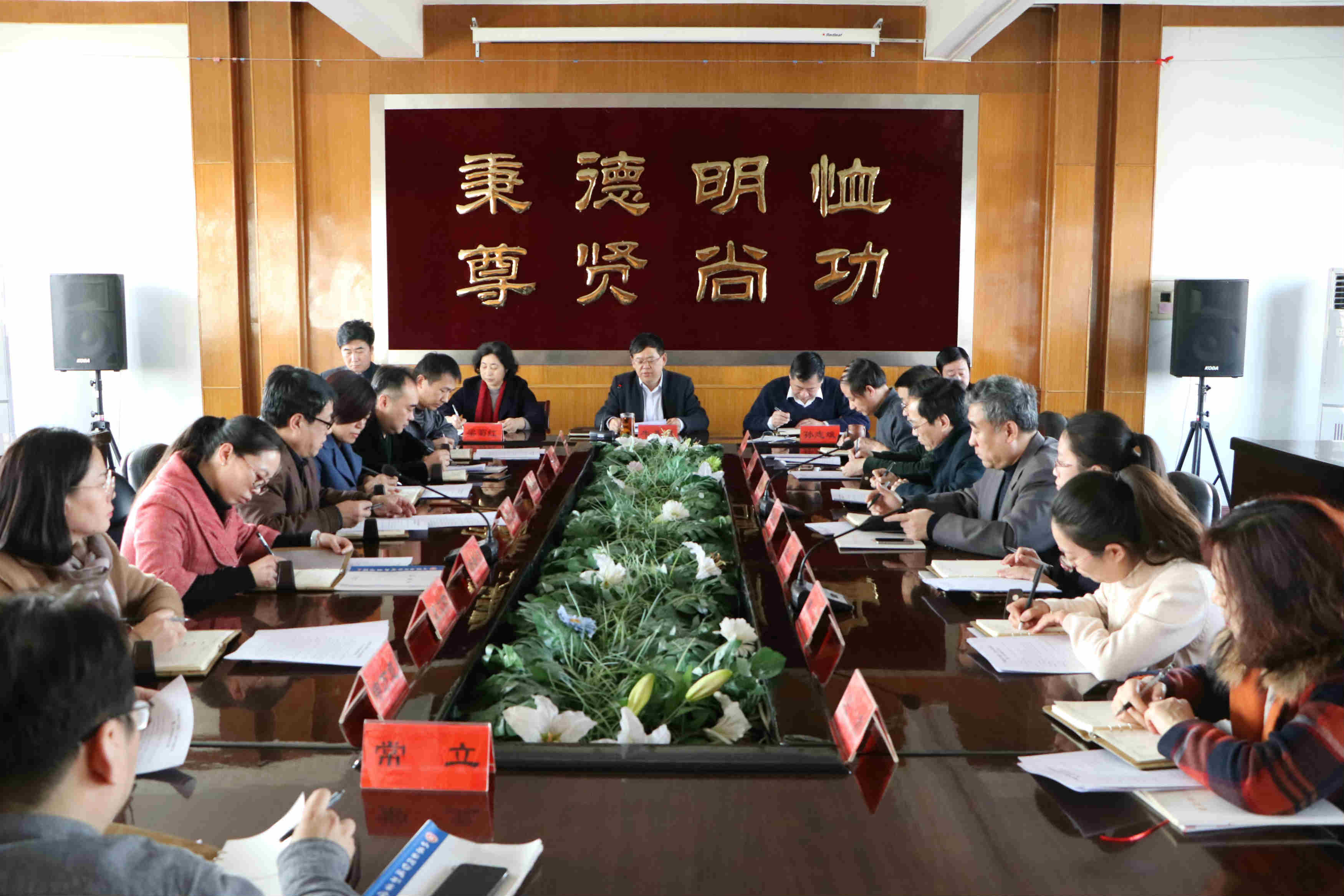 学院召开党委中心组第一次集体学习会