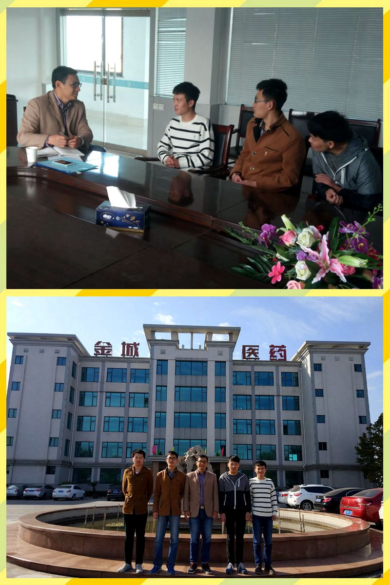 轻化工程系开展跟岗实习走访(二)——走访山东金城医药化工有限公司