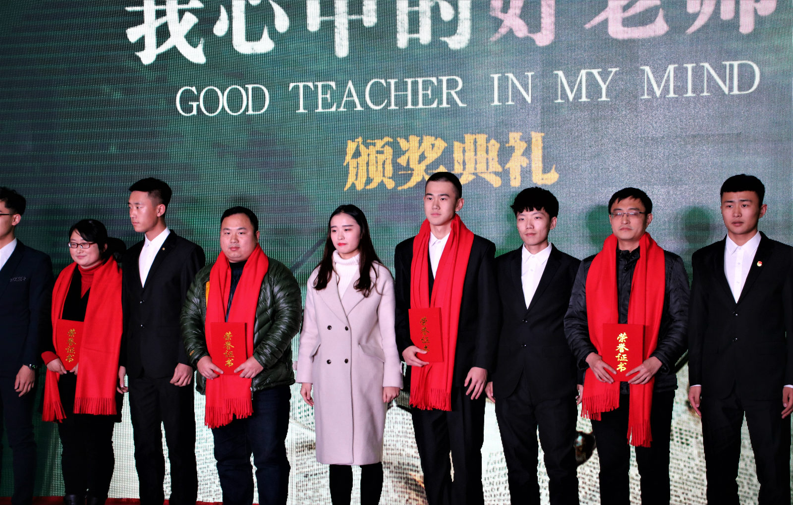 学院举办第二届“我心中的好老师”颁奖典礼