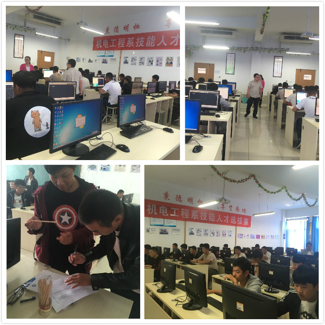 机电工程系2018级技能人才选拔赛“机械CAD”项目圆满完成