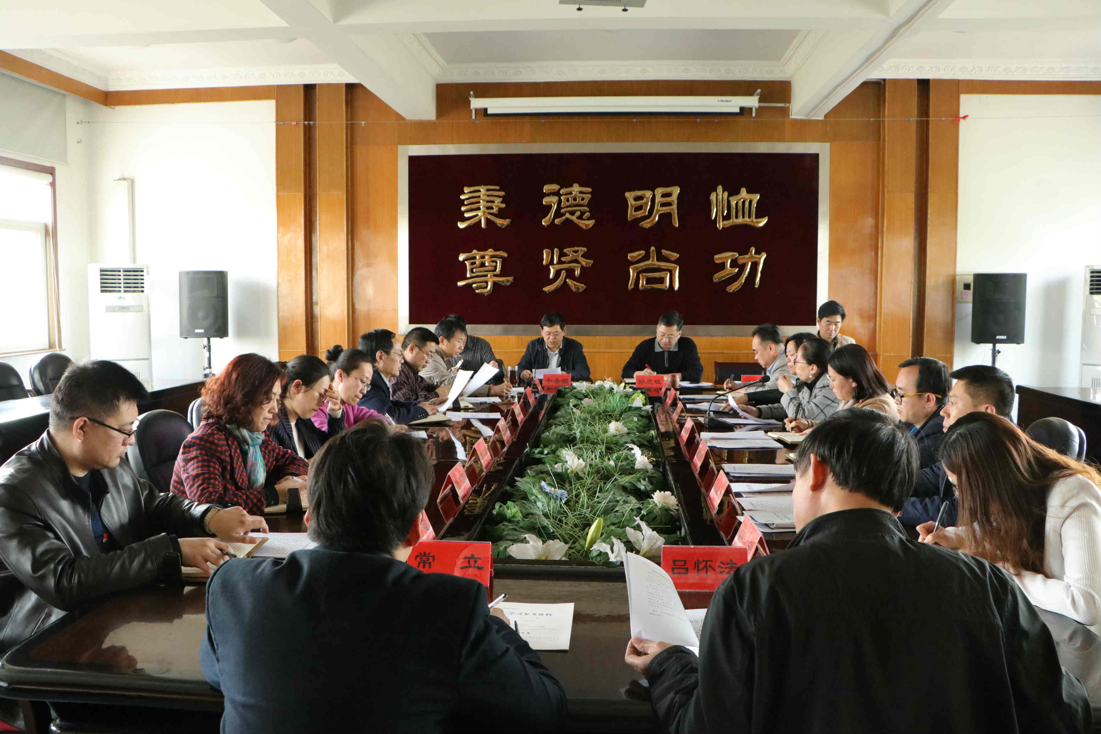 学院召开党委中心组第三次集体学习会