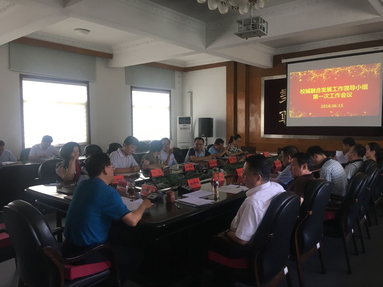 学院召开校城融合发展工作领导小组第一次工作会议