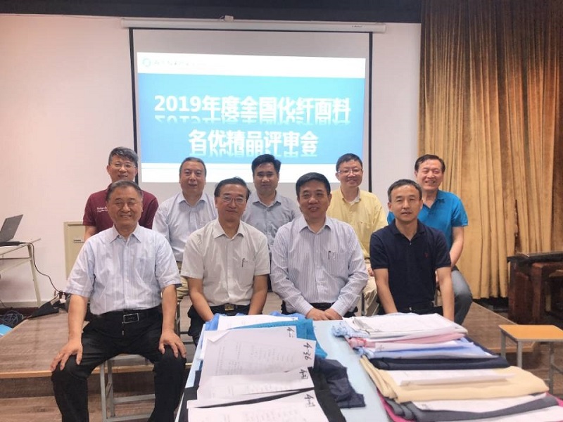 长丝轻柔传真情 织造行业述新篇——2019年全国化纤面料名优精品评审会