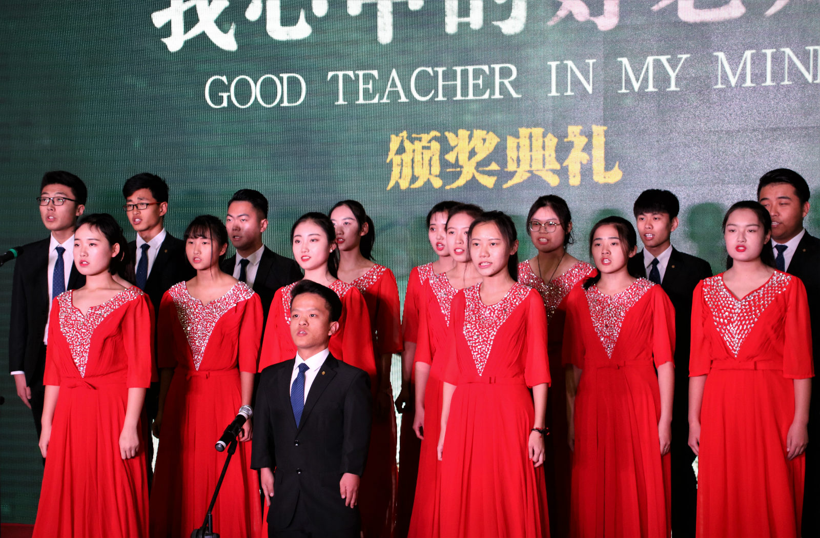 学院举办第二届“我心中的好老师”颁奖典礼