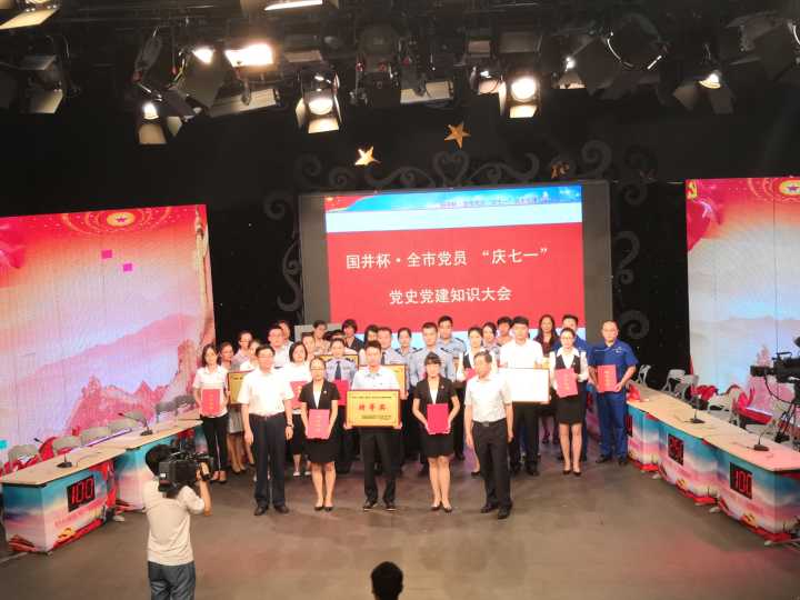 学院获全市党史党建知识竞赛特等奖