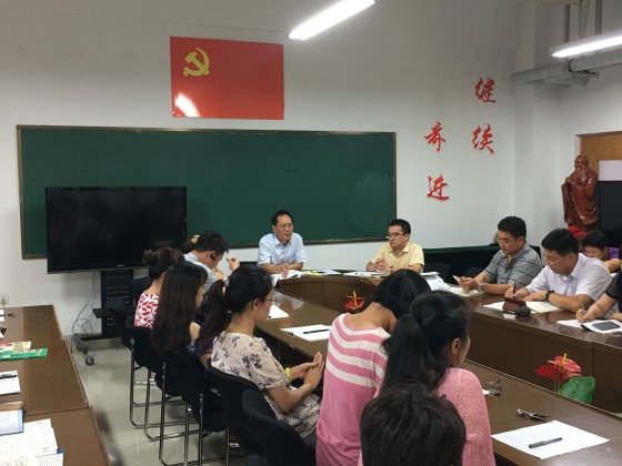 机电工程系召开学期初工作部署会议