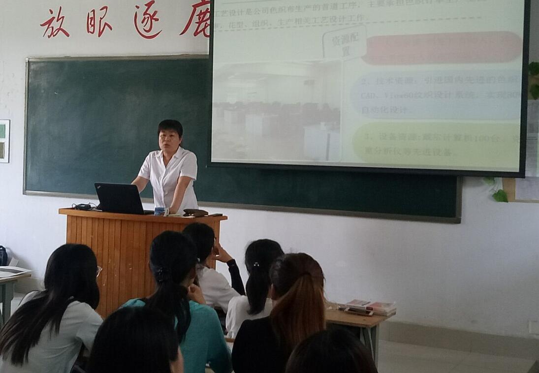 纺织服装工程系企业文化进校园系列报道（四）——鲁泰集团开展专家讲座