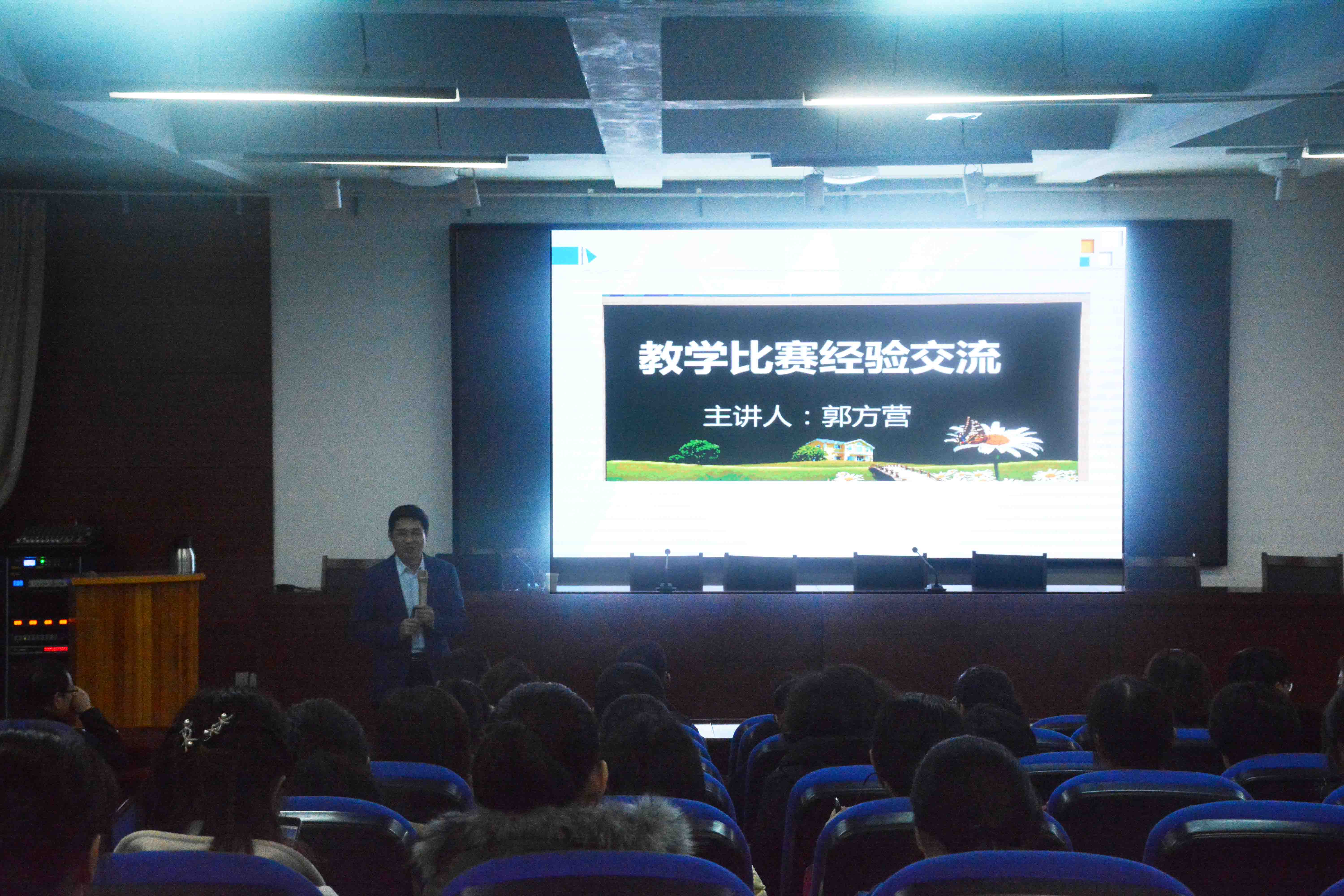 “新时代 新课程 新教改”山东轻工职业学院在奋进