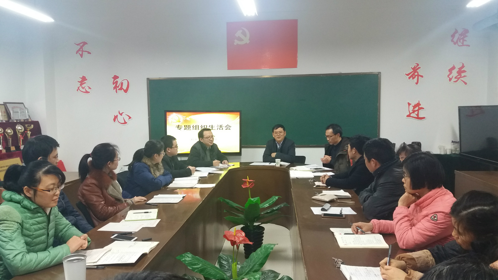 机电工程系党支部召开专题组织生活会