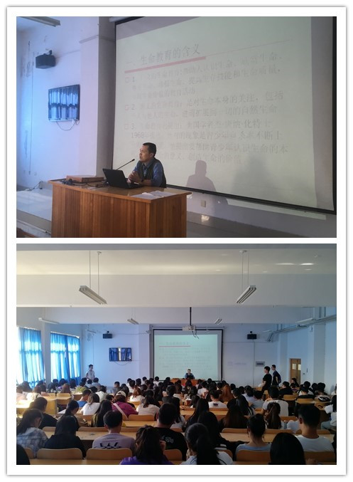 心理咨询中心举办“珍爱生命”心理健康讲座