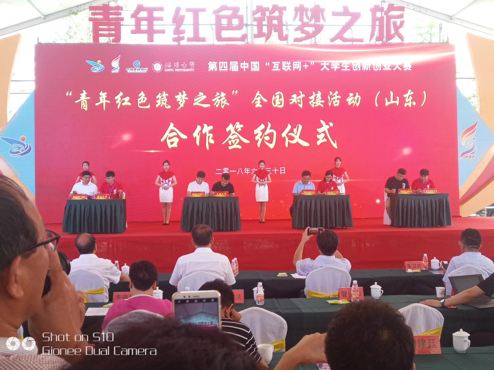 创新创业系列报道（三）——“红果行动”参加“青年红色筑梦之旅”全国对接活动