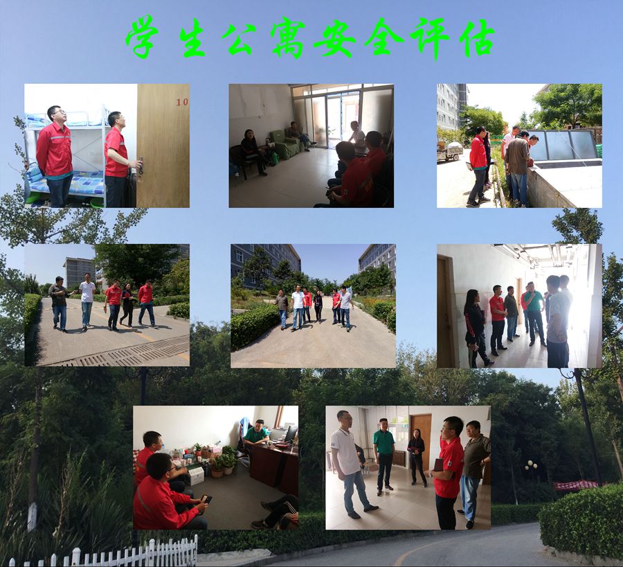 学生工作处公寓管理中心邀请安全技术服务公司为学生公寓做安全评估