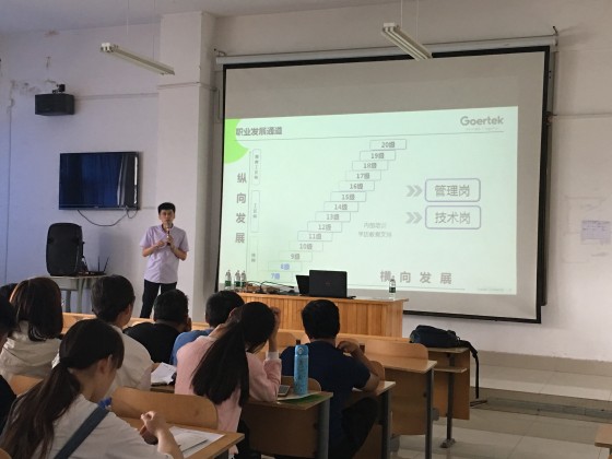 机电工程系大学生职业生涯规划指导讲座