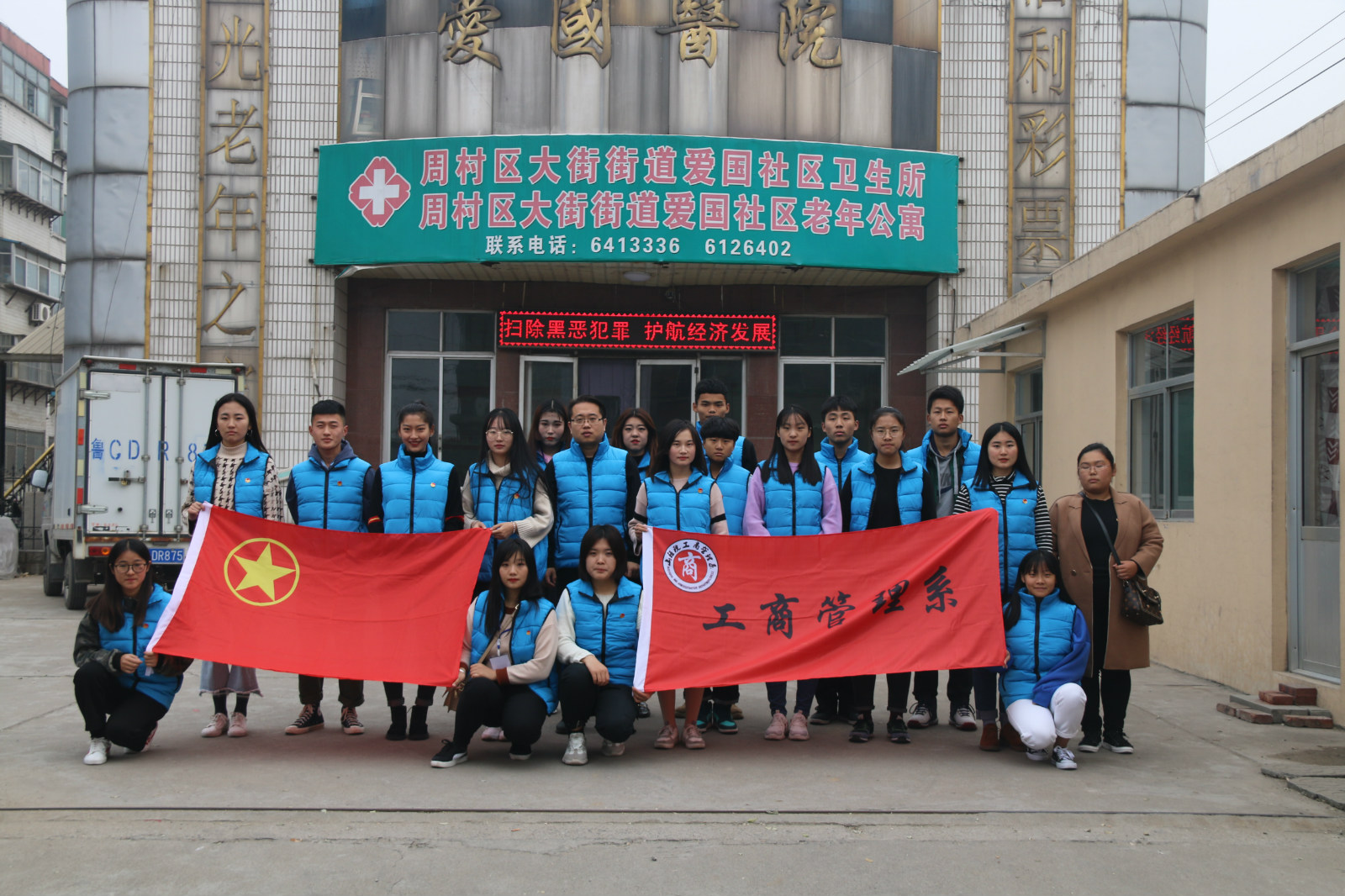 学院组织集中志愿服务活动助力创城工作