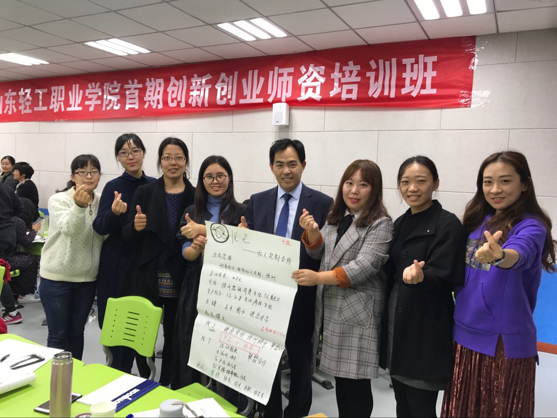 山东省教育厅讯:山东轻工职院首期创新创业师资培训班成功开班