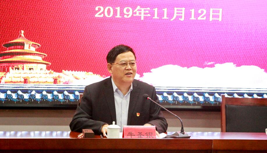 学校党委书记牛圣银同志为全体党员上党课