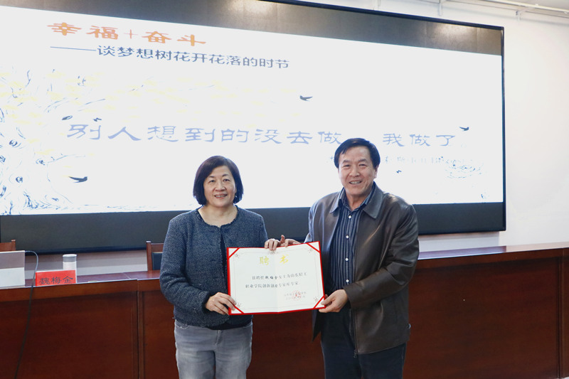 融“双创”于专业 激人培之活力——魏梅金博士品牌专业群专创融合指导纪实