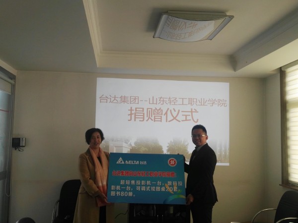 台达集团来访并向学院捐赠教学设备