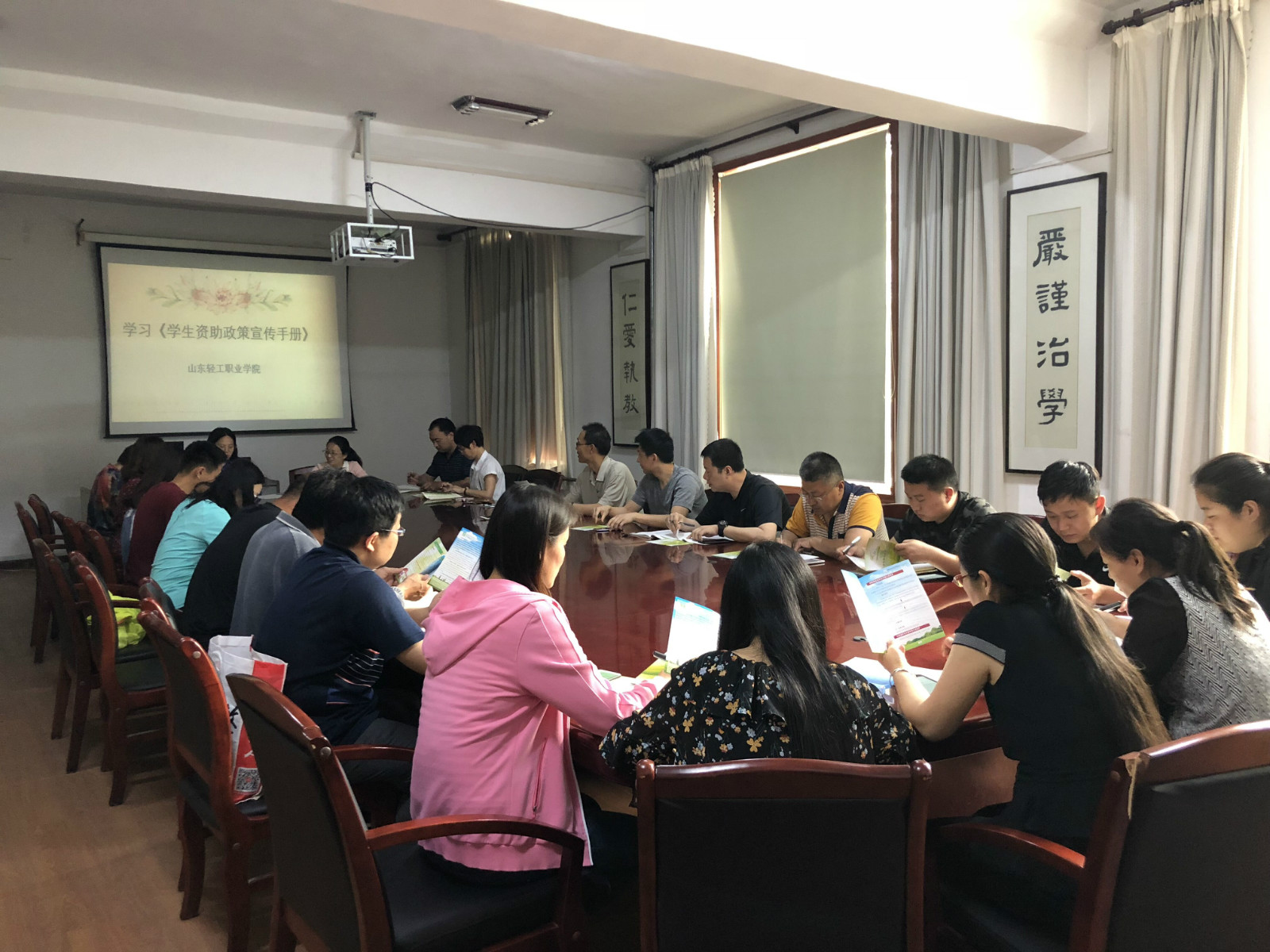  学生工作处组织学习《学生资助政策宣传手册》