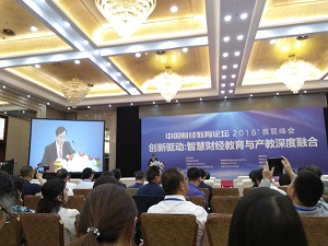 工商管理系骨干教师参加系列专业研讨会议