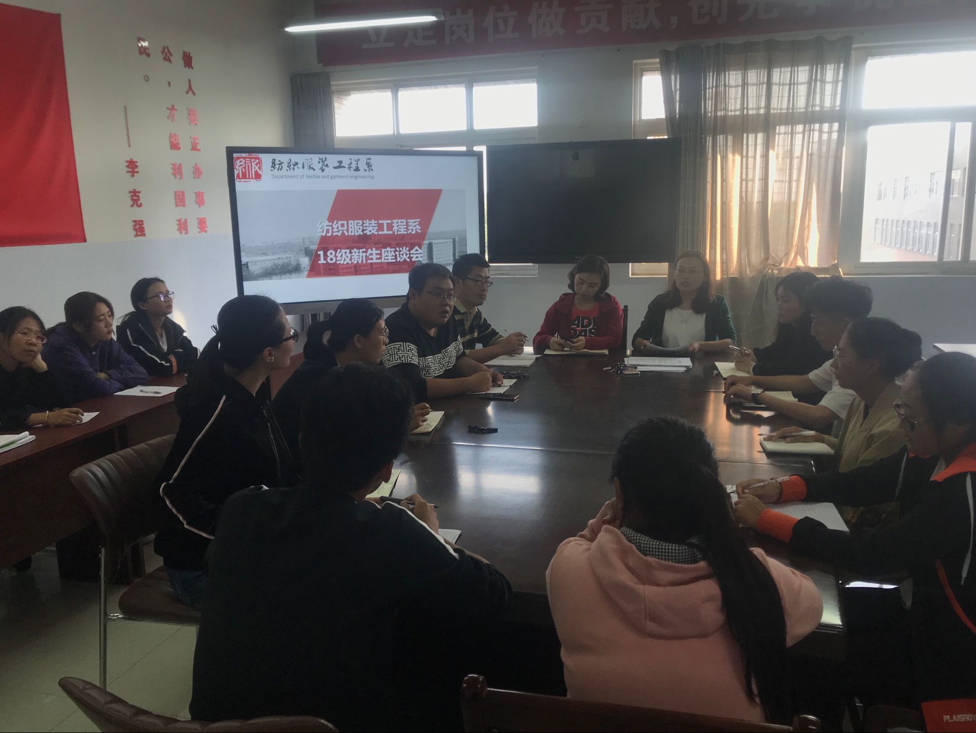 纺织服装工程系召开2018级新生座谈会