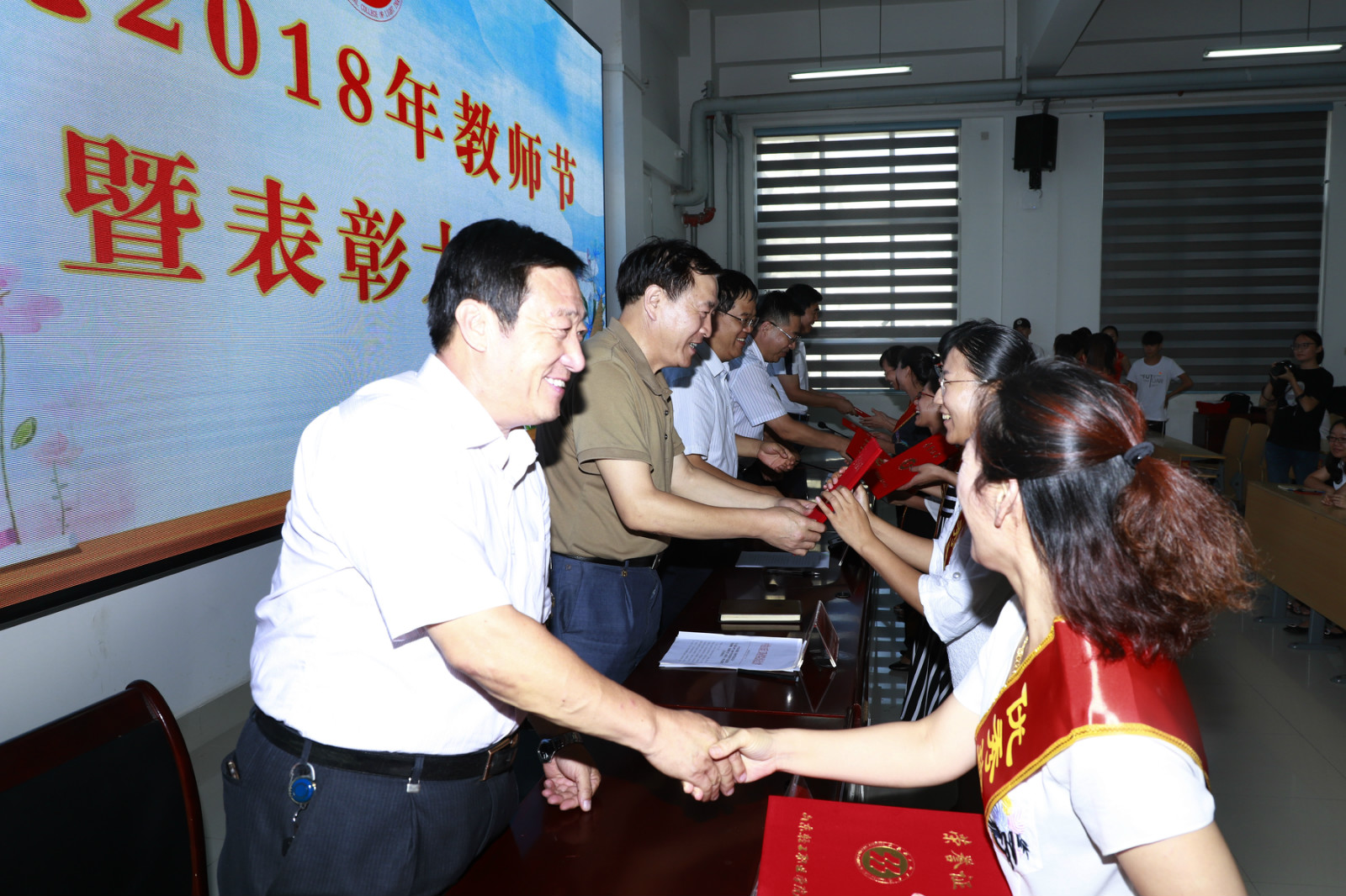 学院举行庆祝2018年教师节暨表彰大会