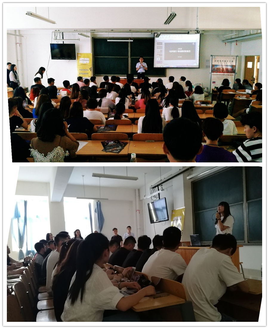 “与梦同行，寻找更好的自己”---商务贸易系企业文化进校园之企业宣讲（一）