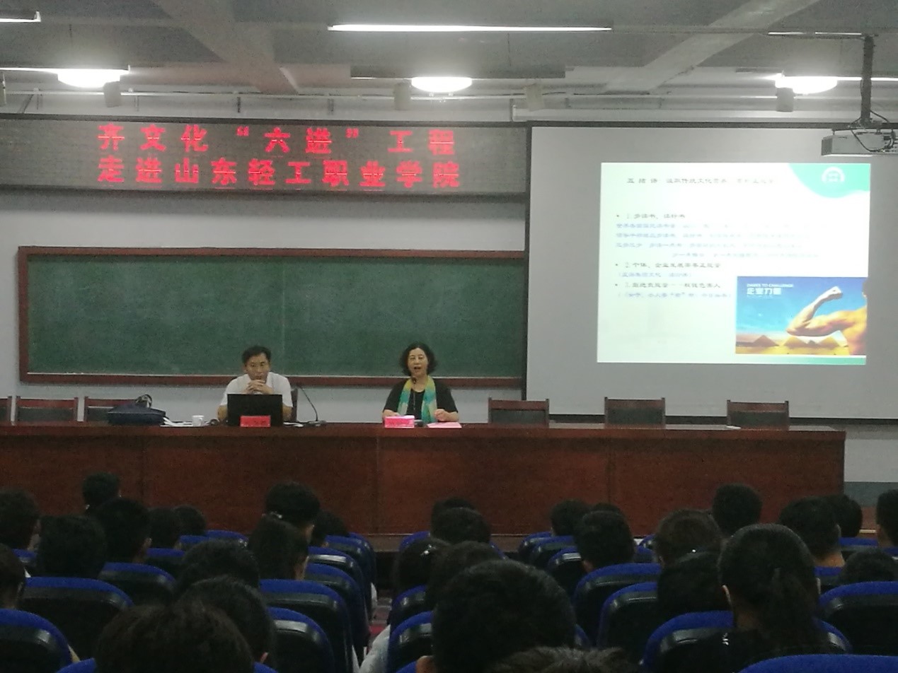 齐文化六进工程专题讲座在我院开讲