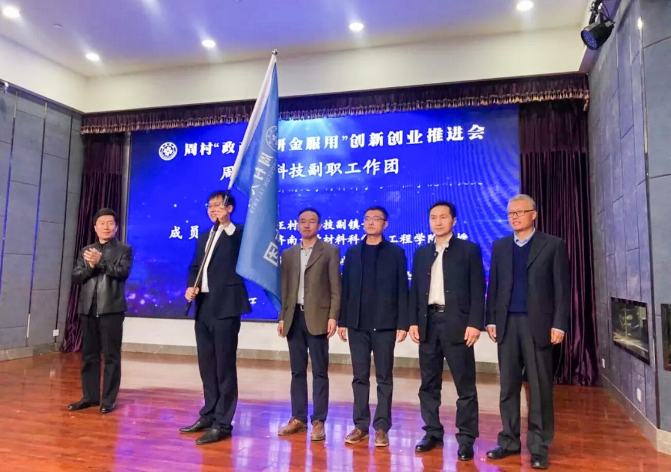 学校领导带队参加周村区 “政产学研金服用”创新创业推进会