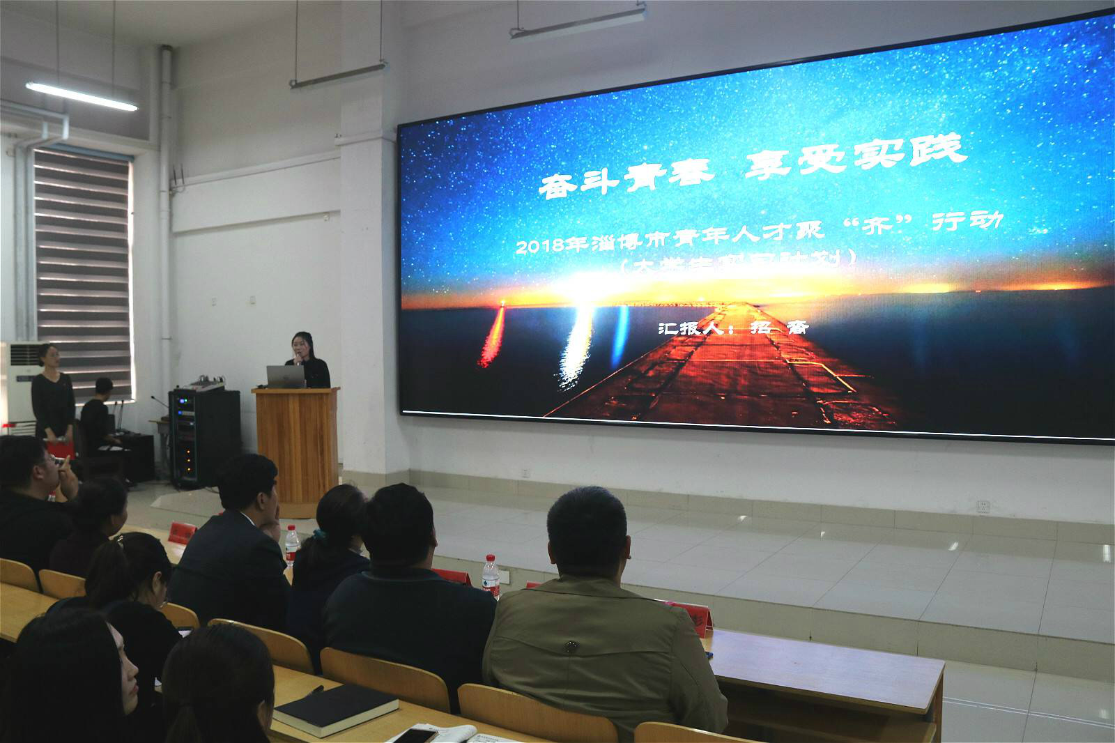 学院2018年暑期社会实践总结表彰暨分享会成功举办