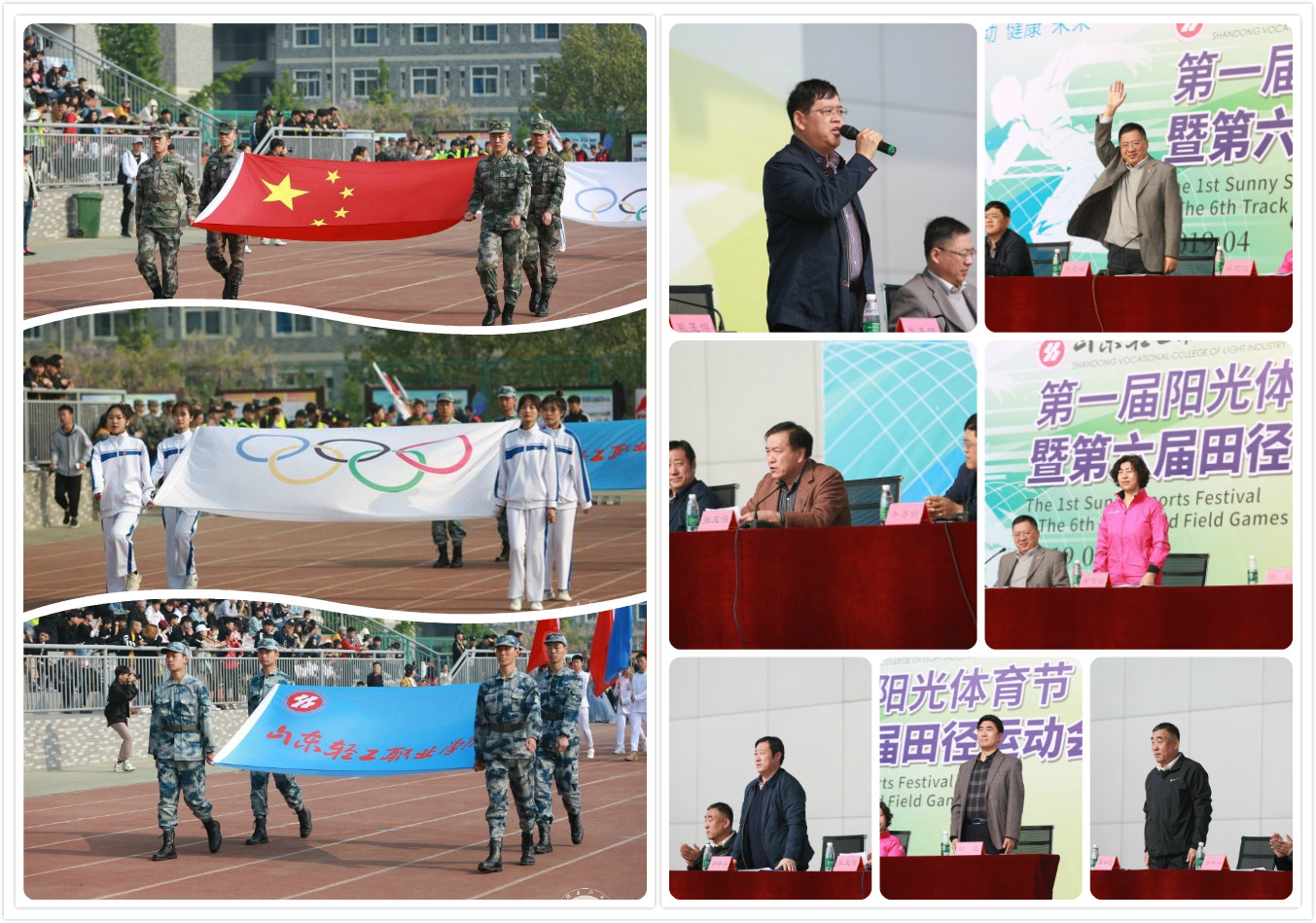 阳光 运动 健康 未来——我校第一届阳光体育节成功开启体育工作新篇章