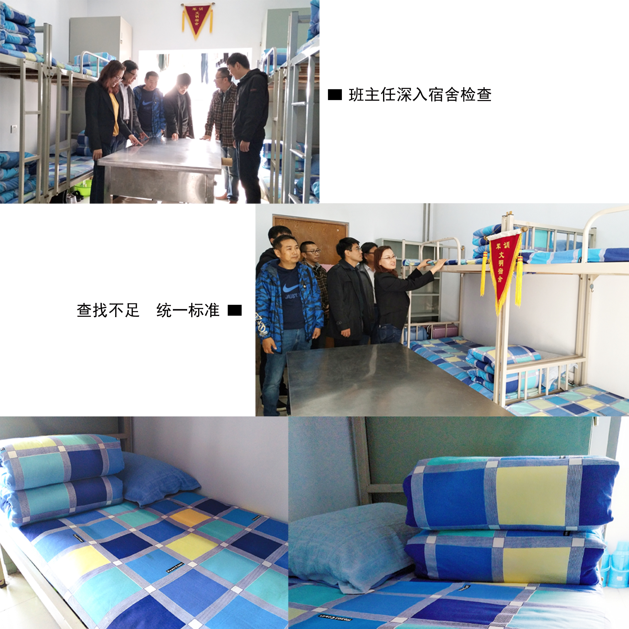 纺织服装工程系开展学生公寓安全大检查